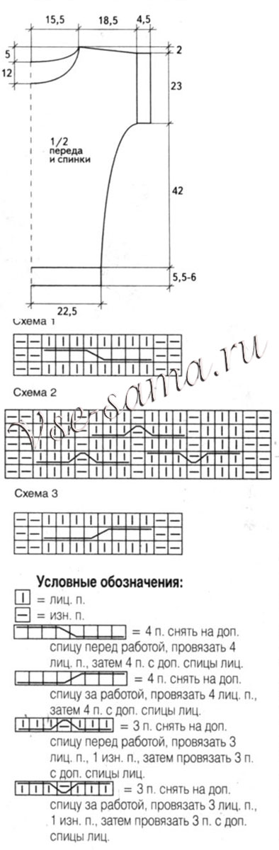 Серо-голубой пуловер с короткими рукавами, схема