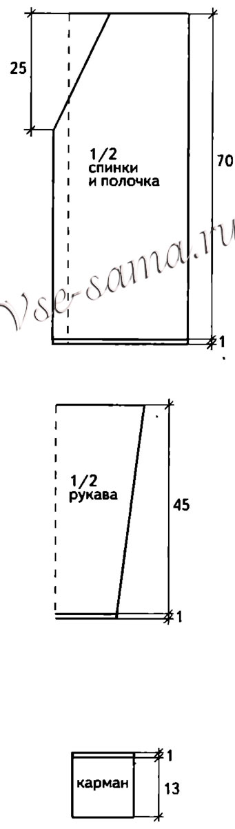 Выкройка для вязания серого кардигана