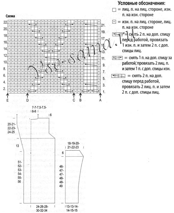 Серый кардиган с рельефным узором, схема