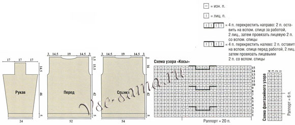 Светло-бежевый свитер, схема