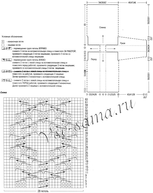 Свитер белого цвета, схема