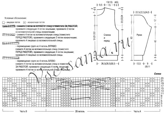 Свитер серого цвета, схема