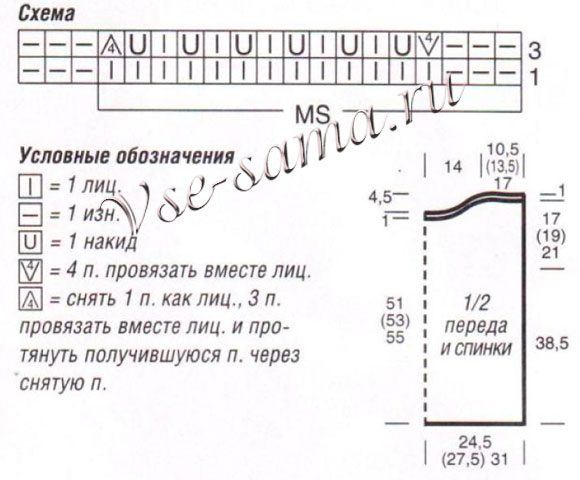 Узорчатая безрукавка, схема