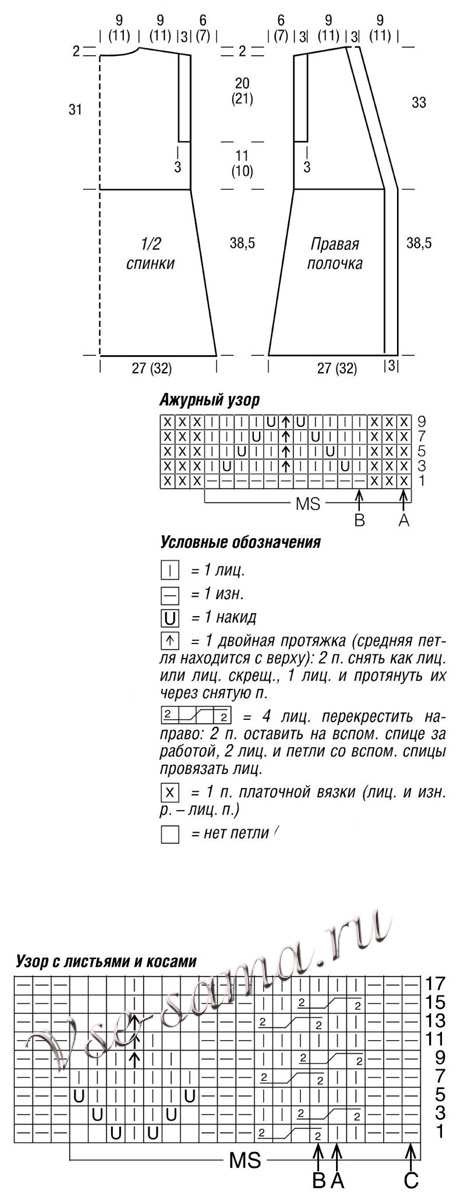Жилет и шарф в лиловых тонах, схема