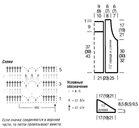 Пуловер с кружевными вставками Пуловер с кружевными вставками