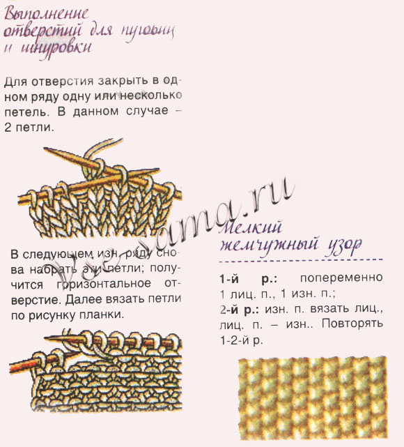 Носки на шнуровке, схема