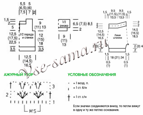 Ажурный пуловер с короткими рукавами, штанишки и носочки, выкройки