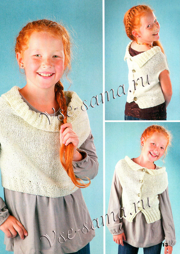 Белый жилет-трансформер, 2