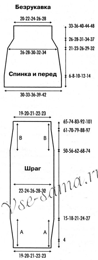 Безрукавка и шраг - В тени аллей, выкройка
