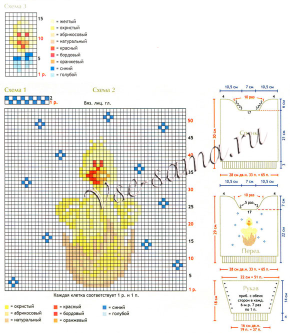 Джемпер и носочки - Озорной утенок, схема