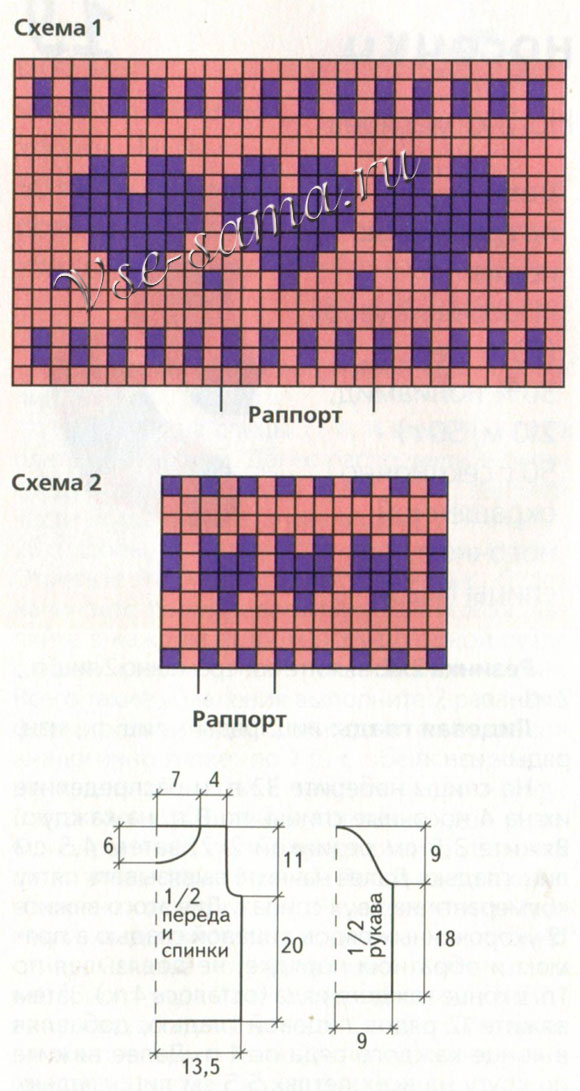 Фиолетовый пуловер спицами с орнаментом для малыша, схемы
