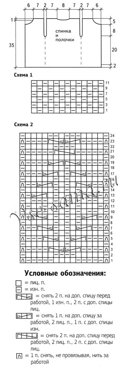 Фиолетовый жакетик, схема