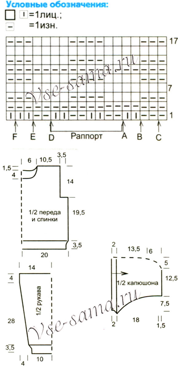 Кофточка с капюшоном из однотонной пряжи, схема