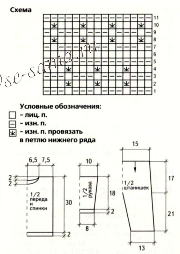 Комплект спицами для мальчика, схема