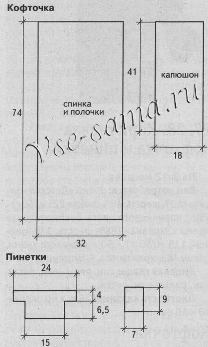 Коричневая кофточка и пинетки, выкройка