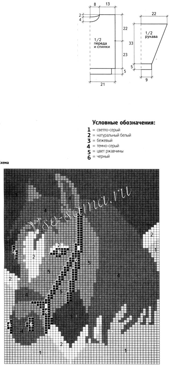 Пуловер Моя лошадка, схема