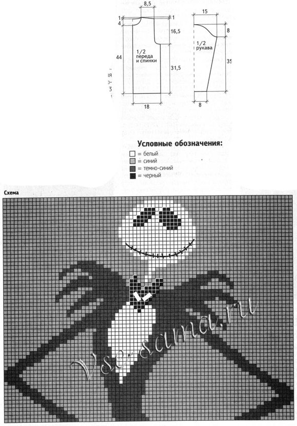 Пуловер с Джеком, схема