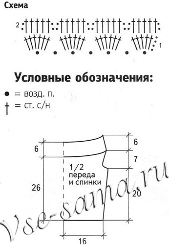 Розовый топ с цветочками, схема