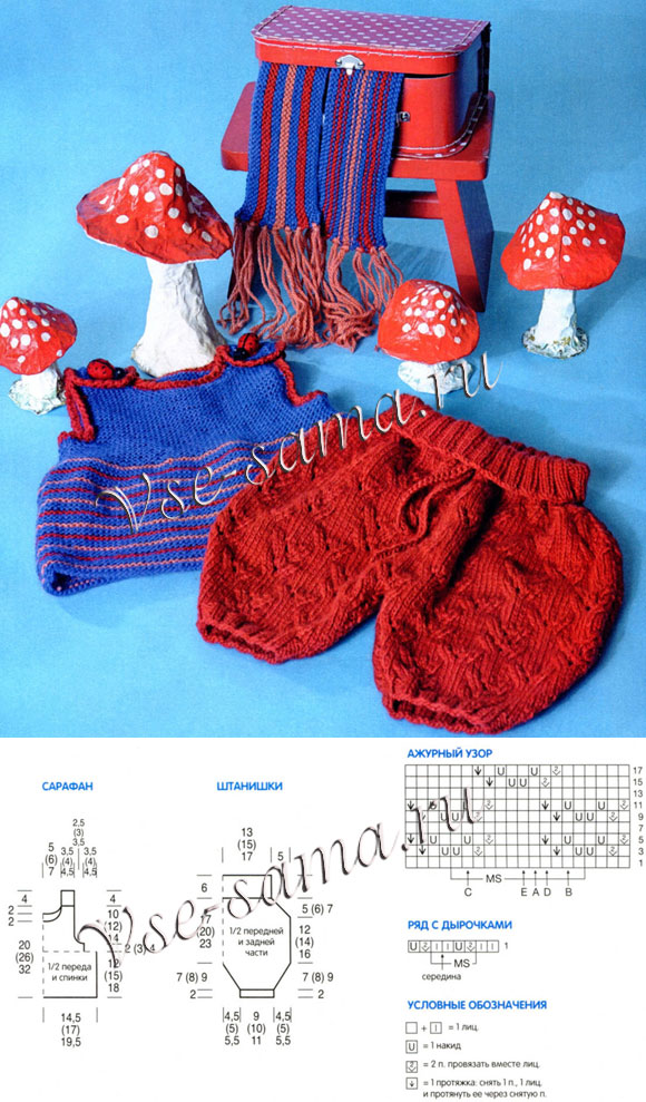 Сарафан, штанишки и шарфик, схема