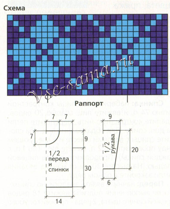 Синий пуловер спицами с орнаментом для малыша, схема
