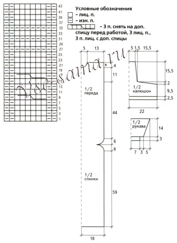 Сиреневый конверт с капюшоном, схема