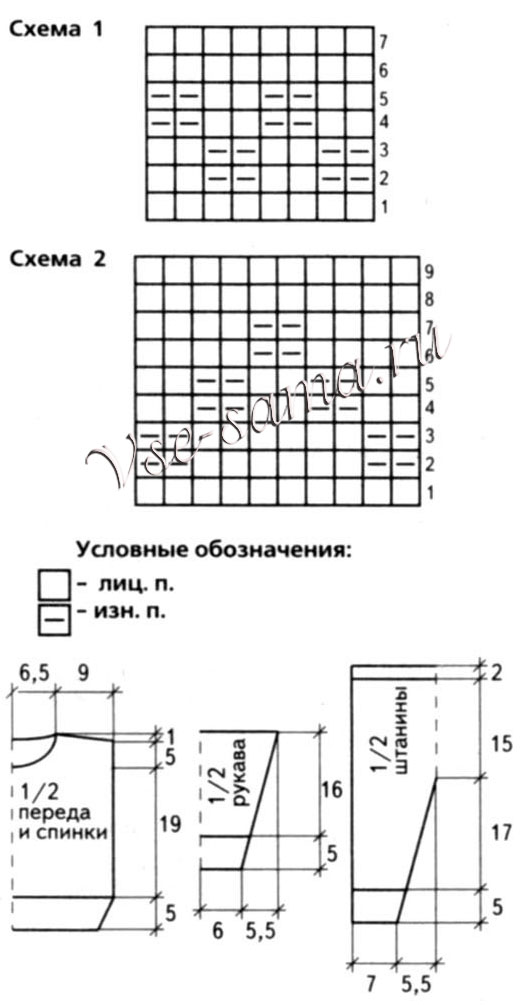 Яркий комплект для мальчика, схема