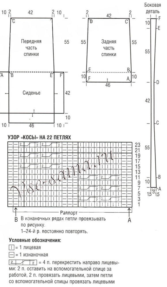 Чехол для стула спицами, схема