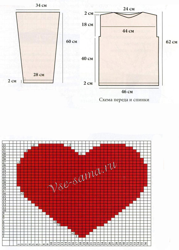 Джемпер спицами LOVE, схема