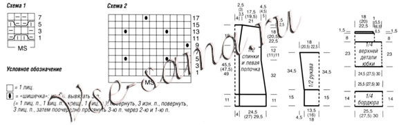 Жакет и юбка, схема