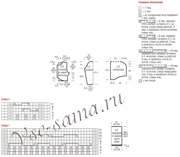 Жакет с капюшоном и юбка с плетёным узором, схема