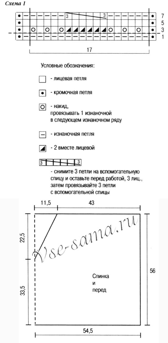 Пончо с ажурным узором паркет, выкройка