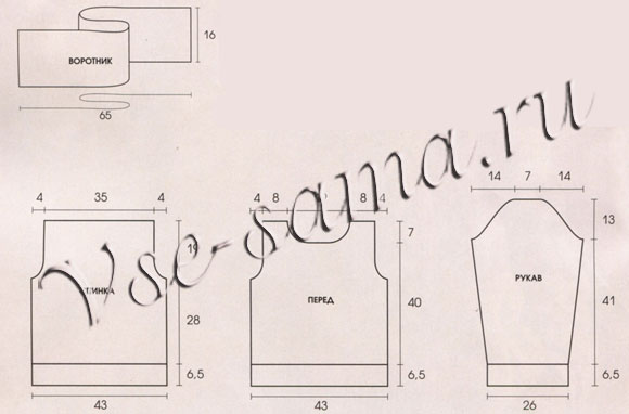 Пуловер и воротник, выкройка