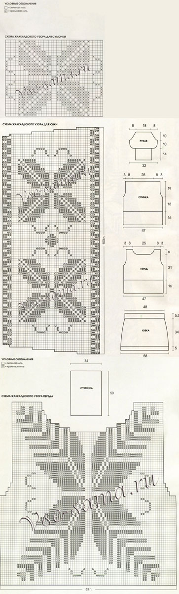 Пуловер, юбка и сумочка, схема Пуловер, юбка и сумочка, схема