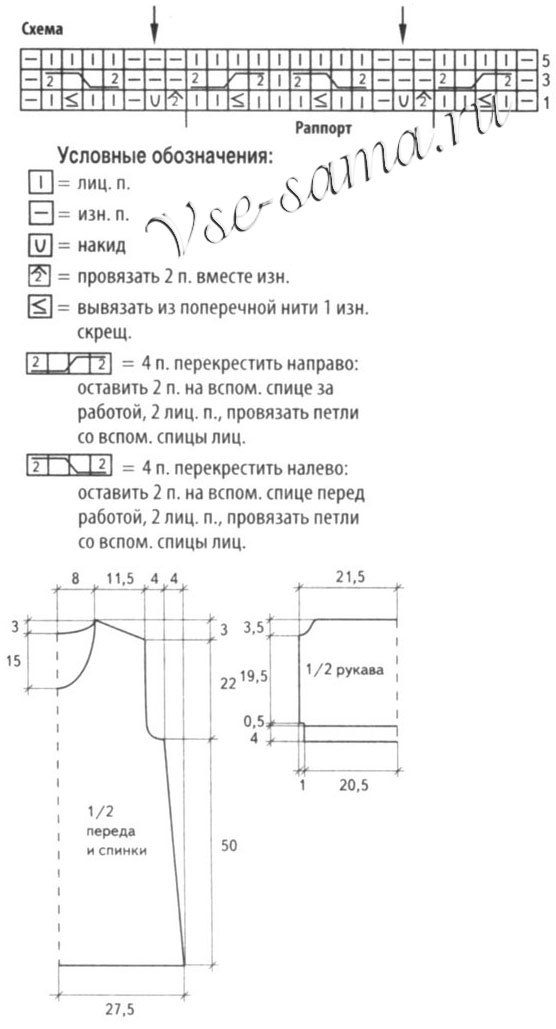 Удлиненный пуловер с дорожками из кос, схема, выкройка
