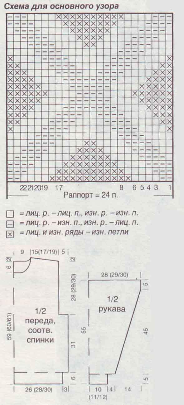 схема схема