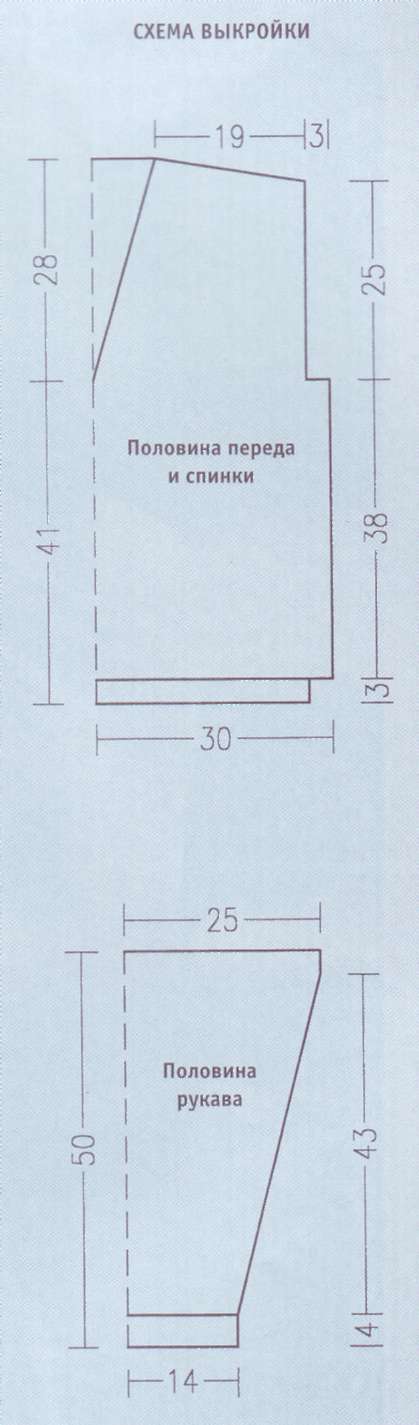 Схема выкройки Схема выкройки