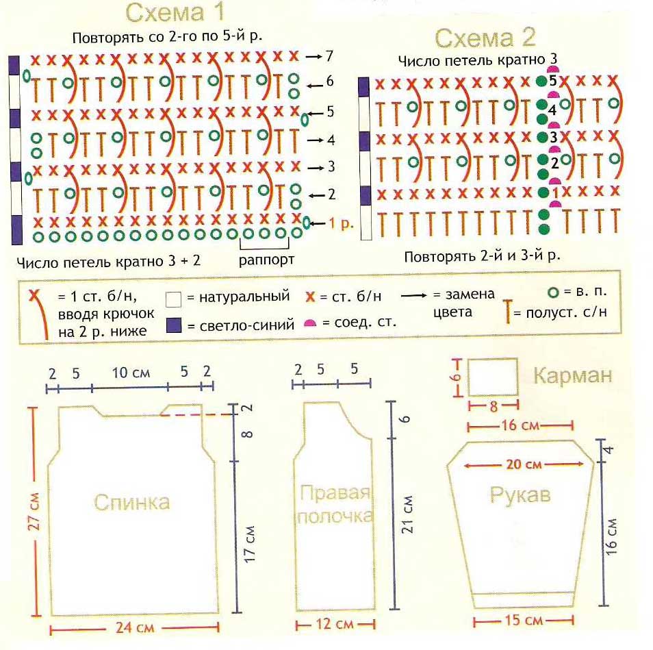 Схема 1-2 Джемпер и пинетки малышу Схема 1-2 Джемпер и пинетки малышу
