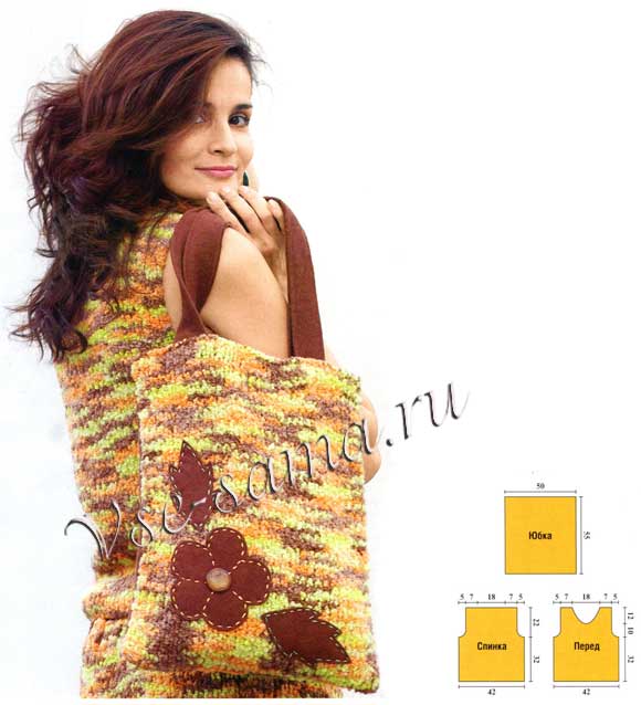 Комплект: кофта, юбка, сумка, выкройка