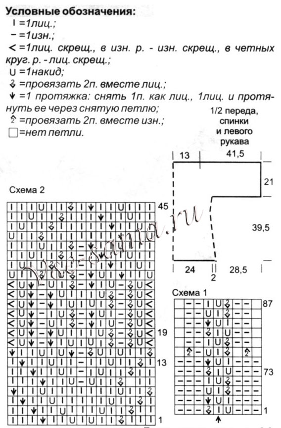 Однотонный ажурный пуловер, схемы