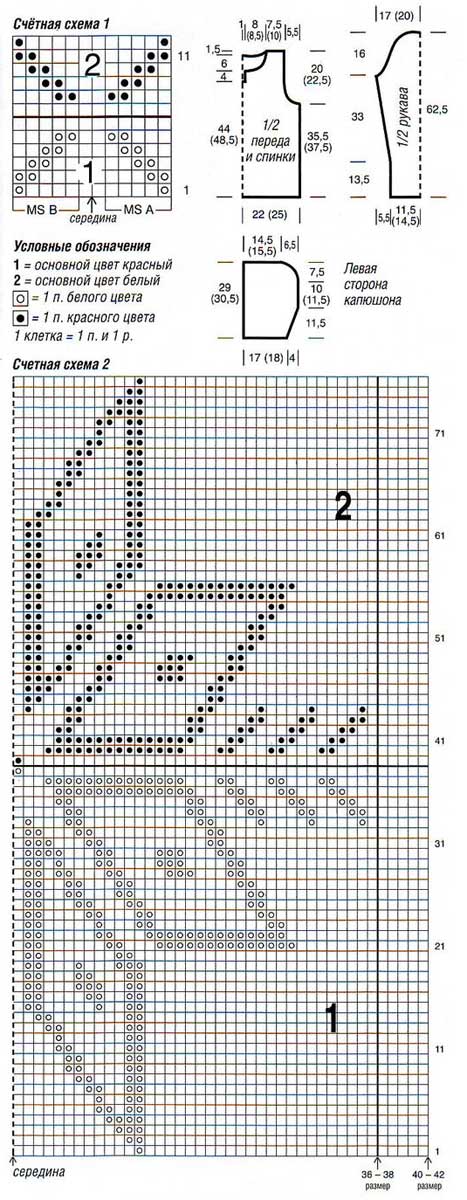 Схема вязания пуловера с капюшоном и снежинками Схема вязания пуловера с капюшоном и снежинками