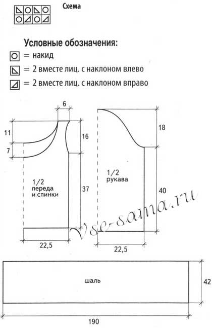 Пуловер с воротником-шалью - схема для вязания