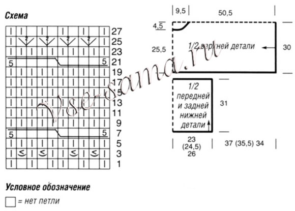 Пуловер со связанной поперёк верхней частью и шарф-воротник, схема
