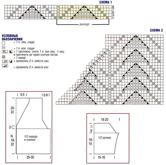 Жакет с рельефным узором Жакет с рельефным узором
