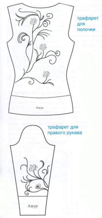 Трафарет для джемпера с вышивкой Трафарет для джемпера с вышивкой