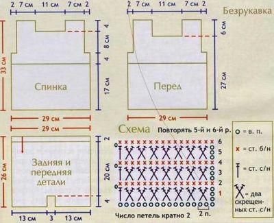 схема вязания безрукавки и шорт схема вязания безрукавки и шорт