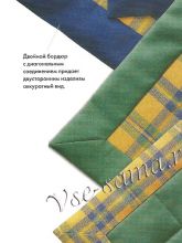 Двойной бордюр с диагональным соединением Двойной бордюр с диагональным соединением