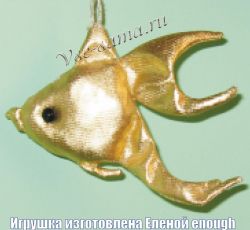 Игрушка - Золотая рыбка Игрушка - Золотая рыбка