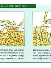 Закрепление петель крючком Закрепление петель крючком