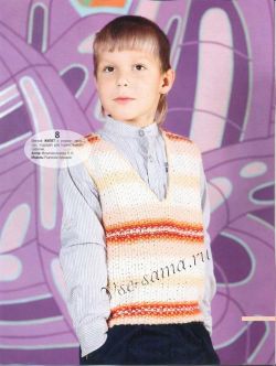 Полосатый жилет Полосатый жилет