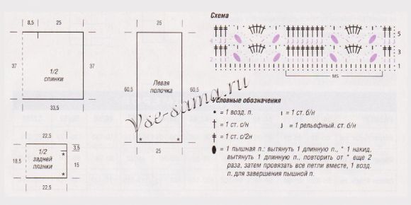 Схема вязания топа Схема вязания топа